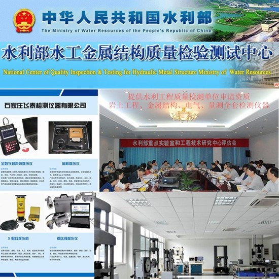 水利工程質(zhì)量檢測單位檢測設(shè)備|水利工程試驗(yàn)檢驗(yàn)儀器、設(shè)備名稱清單|水工檢測公司質(zhì)檢儀器|水利工程金屬結(jié)構(gòu)類設(shè)備廠家